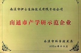 南通市产学研示范企业