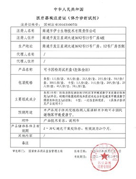 可卡因检测试剂盒(胶体金法)