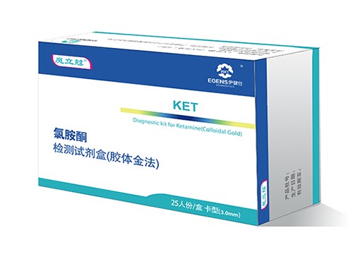 氯胺酮检测试剂盒（KET)