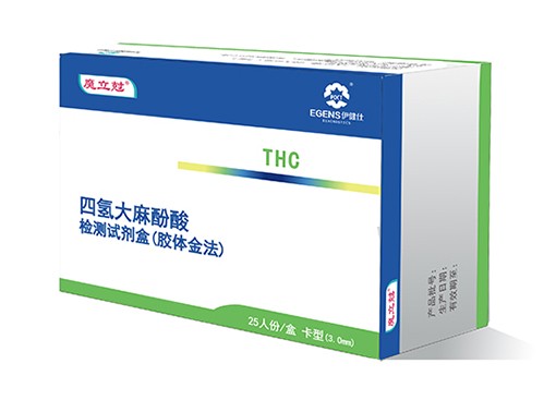 四氢大麻酚酸检测试剂盒（THC)
