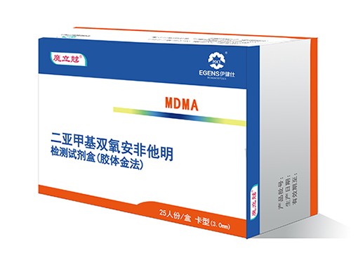 二亚甲基双氧安非他明检测试剂盒（MDMA)