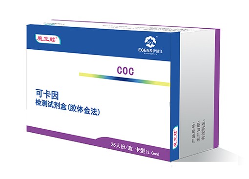可卡因检测试剂盒（COC)