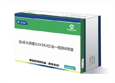 合成大麻素K2K3K4三合一检测试剂盒