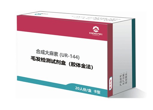 毛发合成大麻素UR-144检测试剂盒（胶体金法）