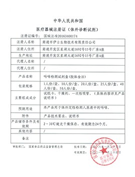 吗啡检测试剂盒(胶体金法)