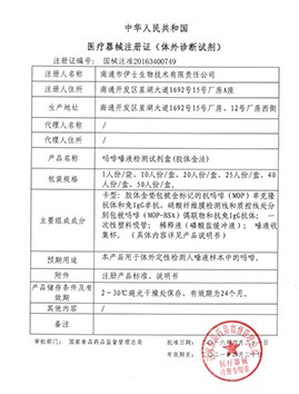 吗啡唾液检测试剂盒(胶体金法)