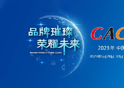 2023年CACLP医疗盛宴来了