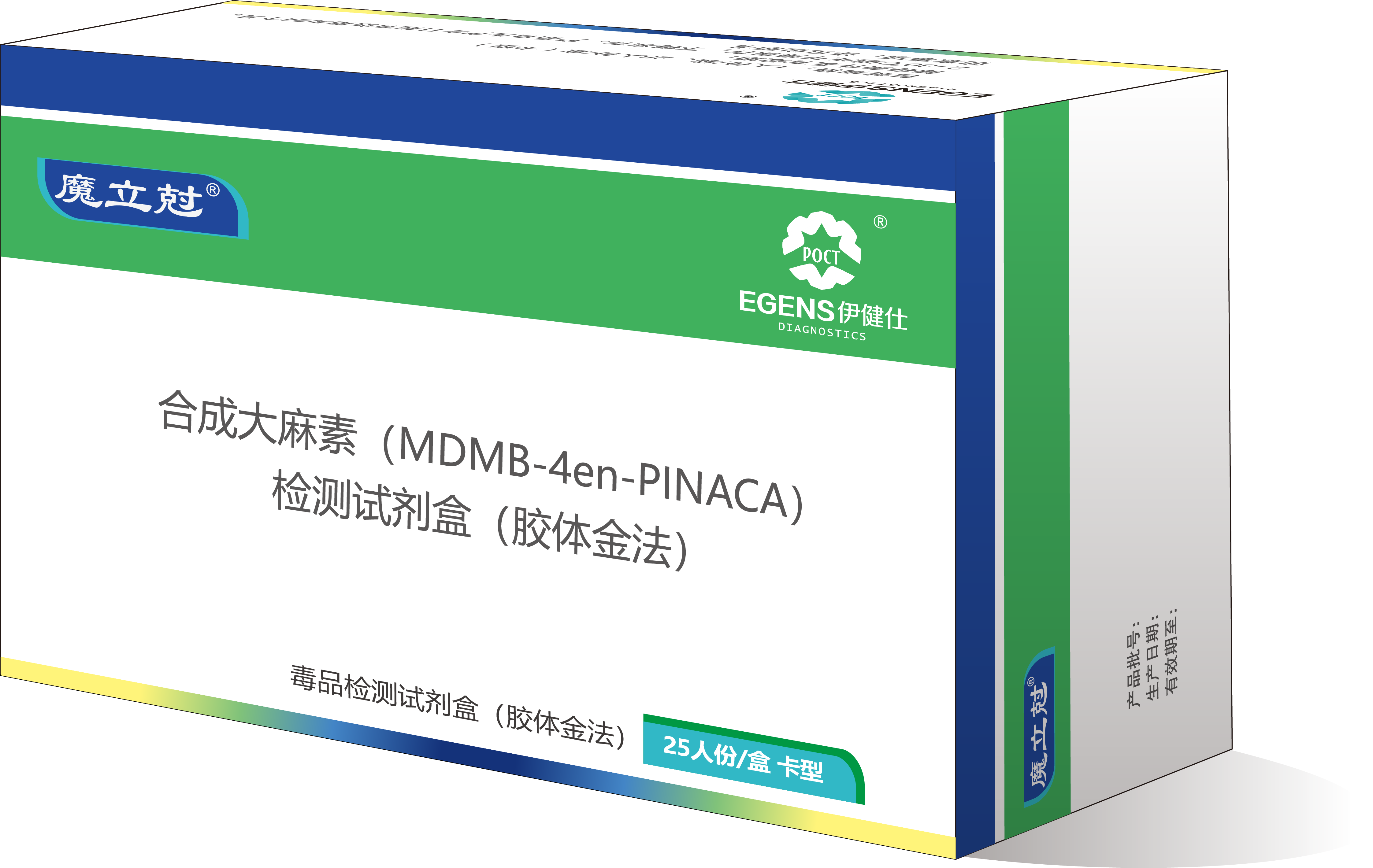 合成大麻素（MDMB-4en-PINACA）检测试剂盒（胶体金法）