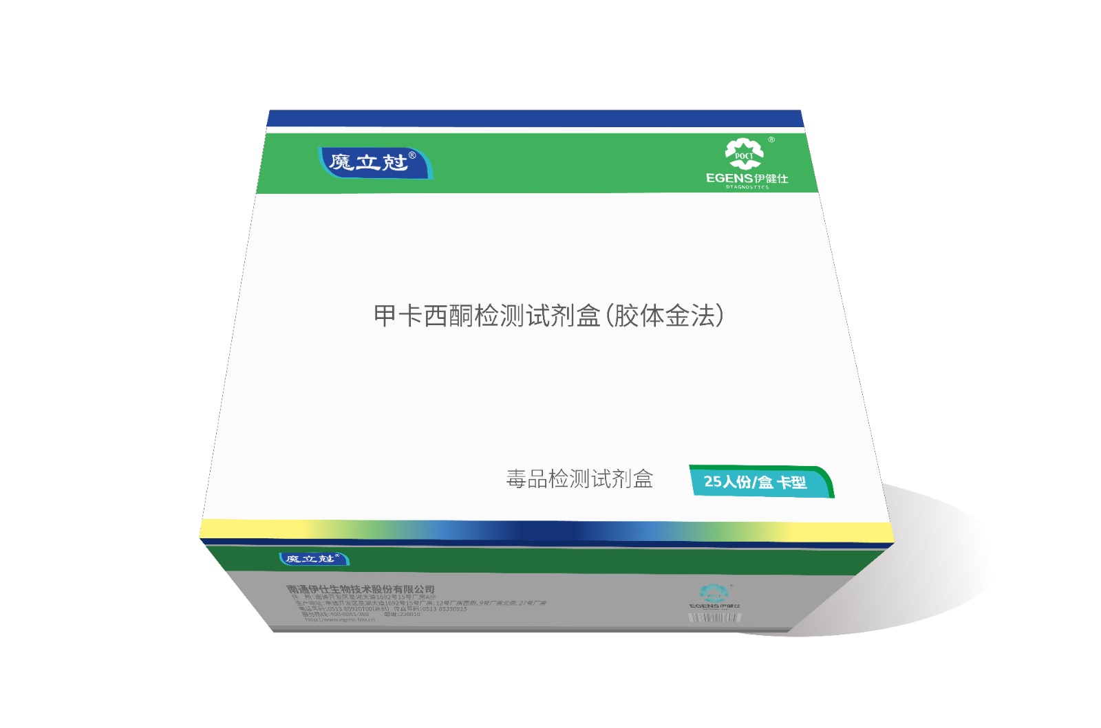 甲卡西酮检测试剂盒(胶体金法)