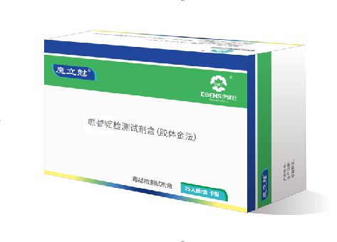 哌替啶（MRD ）检测试剂盒（胶体金法）