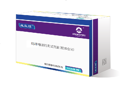 吗啡唾液检测试剂盒(胶体金法)