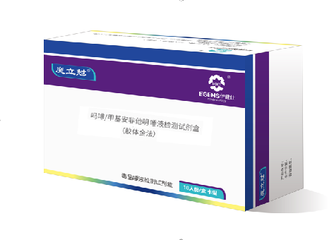 吗啡/甲基安非他明唾液联合检测试剂盒(胶体金法) 