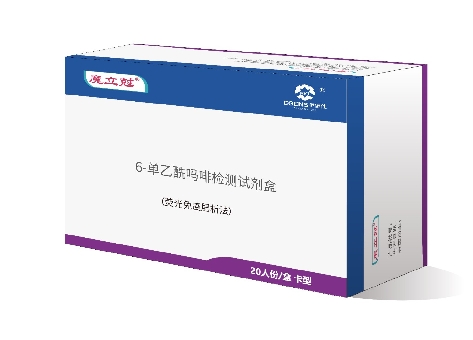 6-单乙酰吗啡(6-MAM)检测试剂盒（荧光免疫层析法）