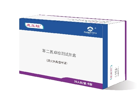 苯二氮卓（BZO）检测试剂盒（荧光免疫层析法）