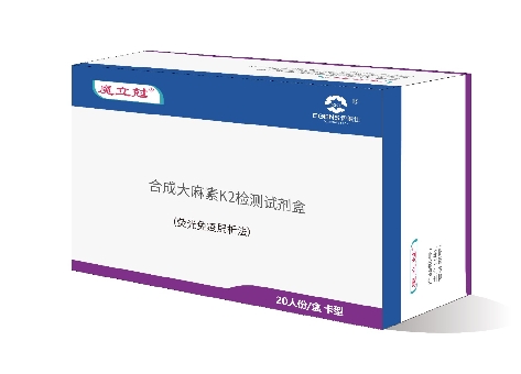 合成大麻素（K2）检测试剂盒（荧光免疫层析法）