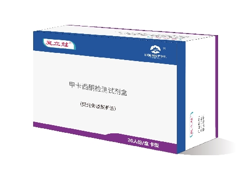 甲卡西酮检测试剂（荧光免疫层析法）