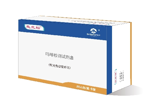 吗啡（MOP）卓检测试剂（荧光免疫层析法）