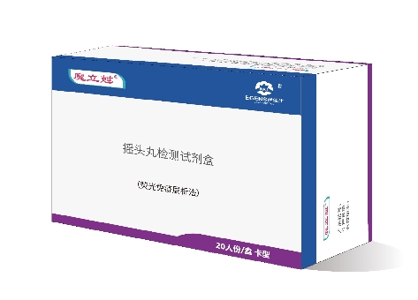 摇头丸（MDMA）检测试剂（荧光免疫层析法）