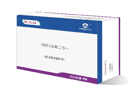 吗啡/冰毒二合一检测试剂盒（荧光免疫层析法）