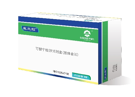 可替宁（COT）检测试剂盒（胶体金法）