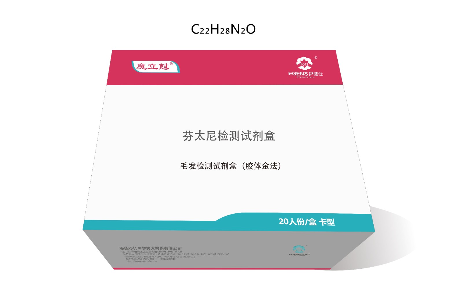 芬太尼毛发检测试剂盒（胶体金法）