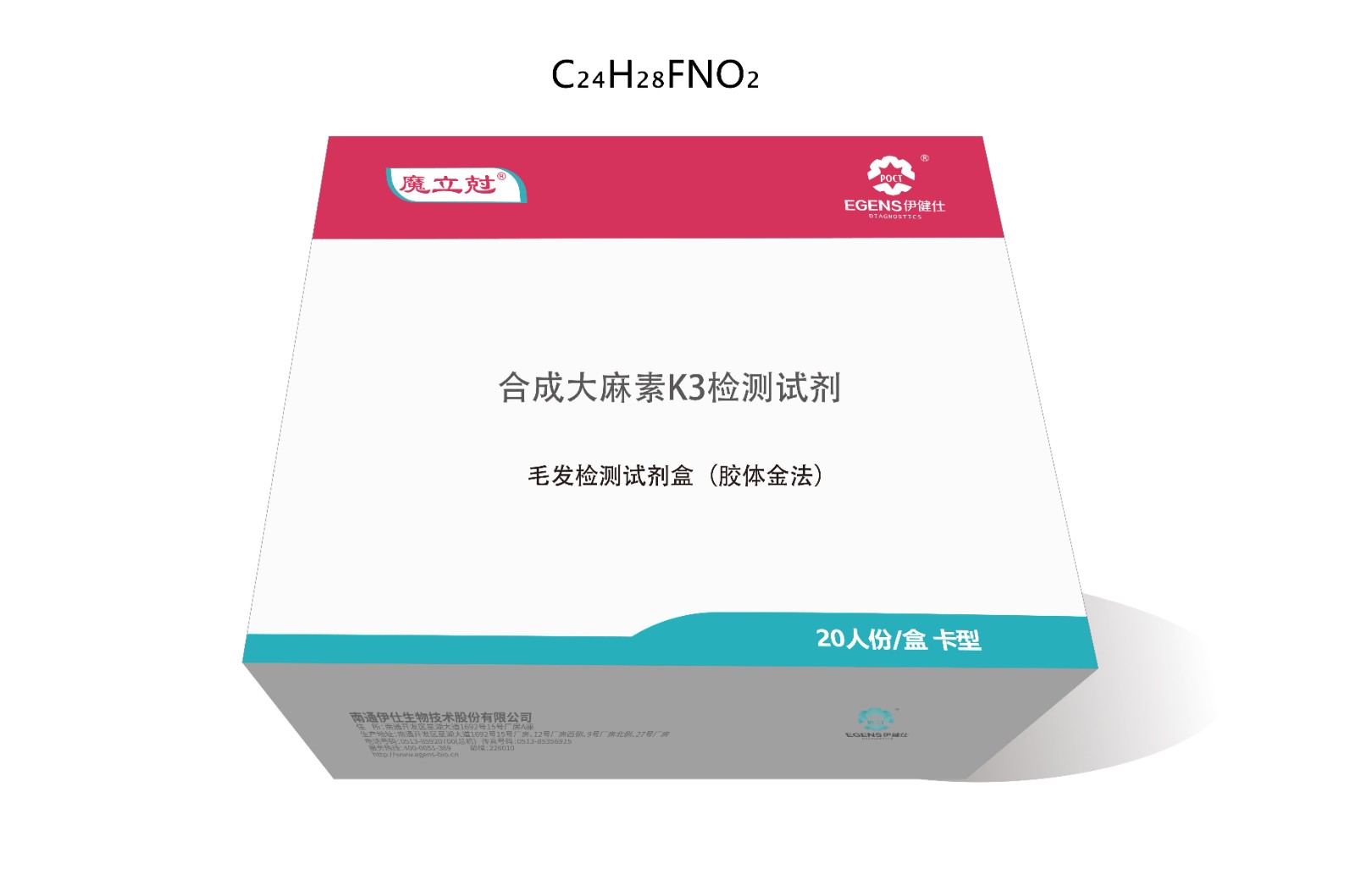 合成大麻素（K3 AB-PINACA）毛发检测试剂盒（胶体金法）