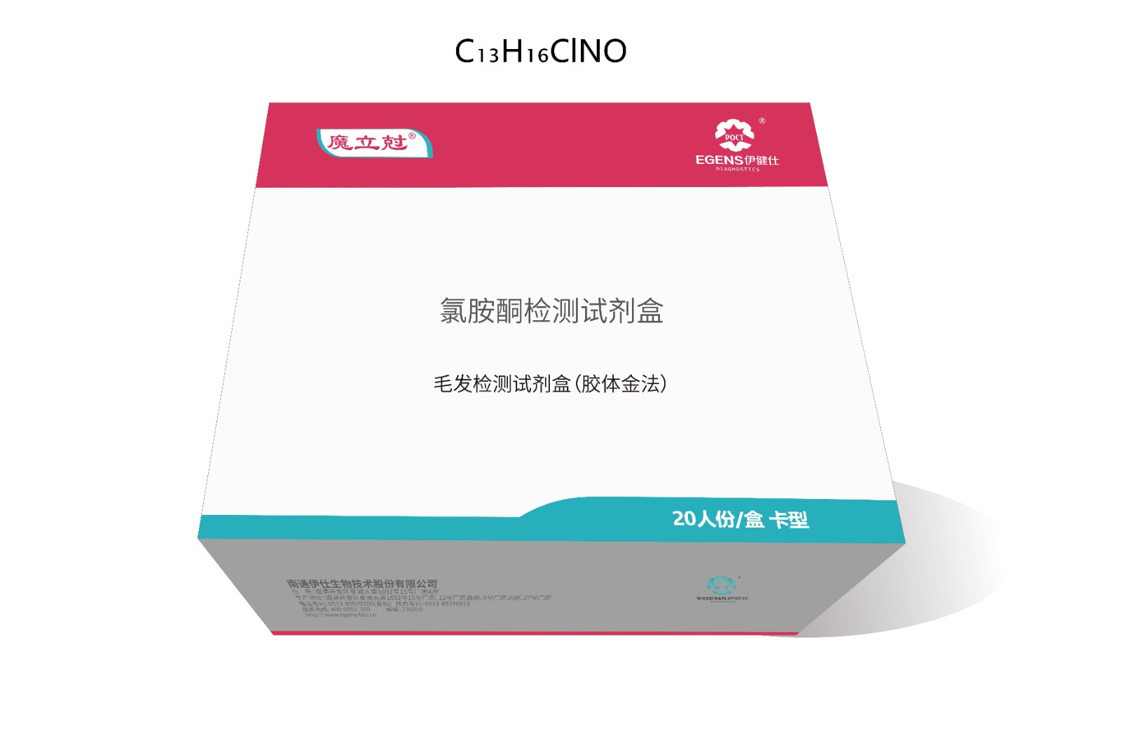 氯胺酮（KET）毛发检测试剂盒(胶体金法)