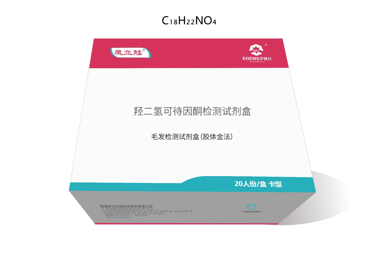 羟二氢可待因酮毛发检测试剂盒（胶体金法）