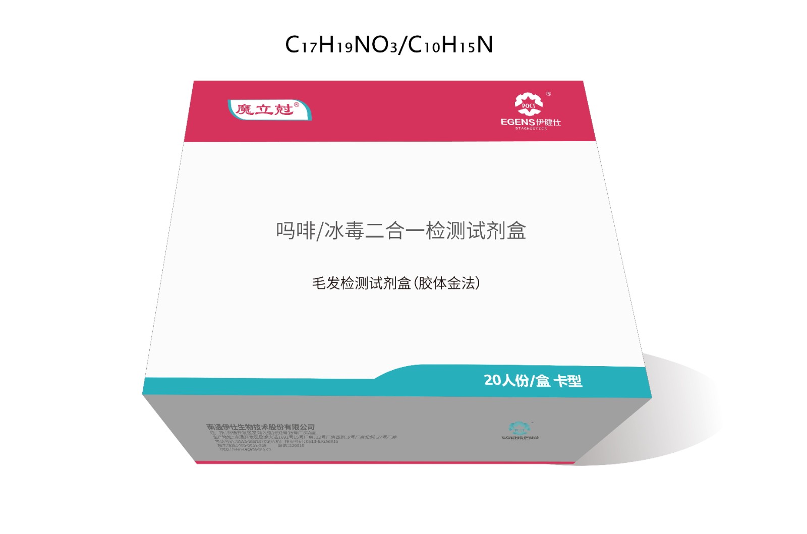 毒品二合一毛发检测试剂盒(胶体金法)