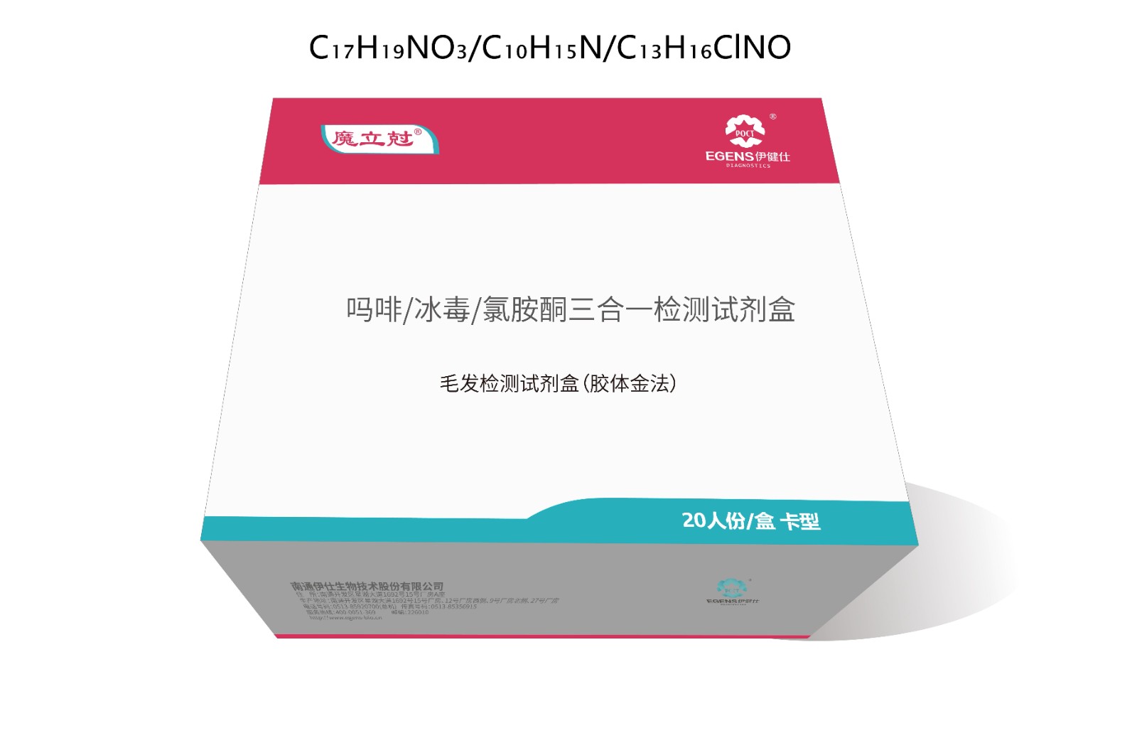 毒品三合一毛发检测试剂盒(胶体金法)
