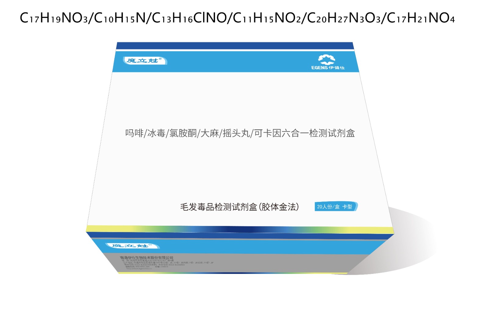 毒品多合一毛发检测试剂盒(胶体金法)
