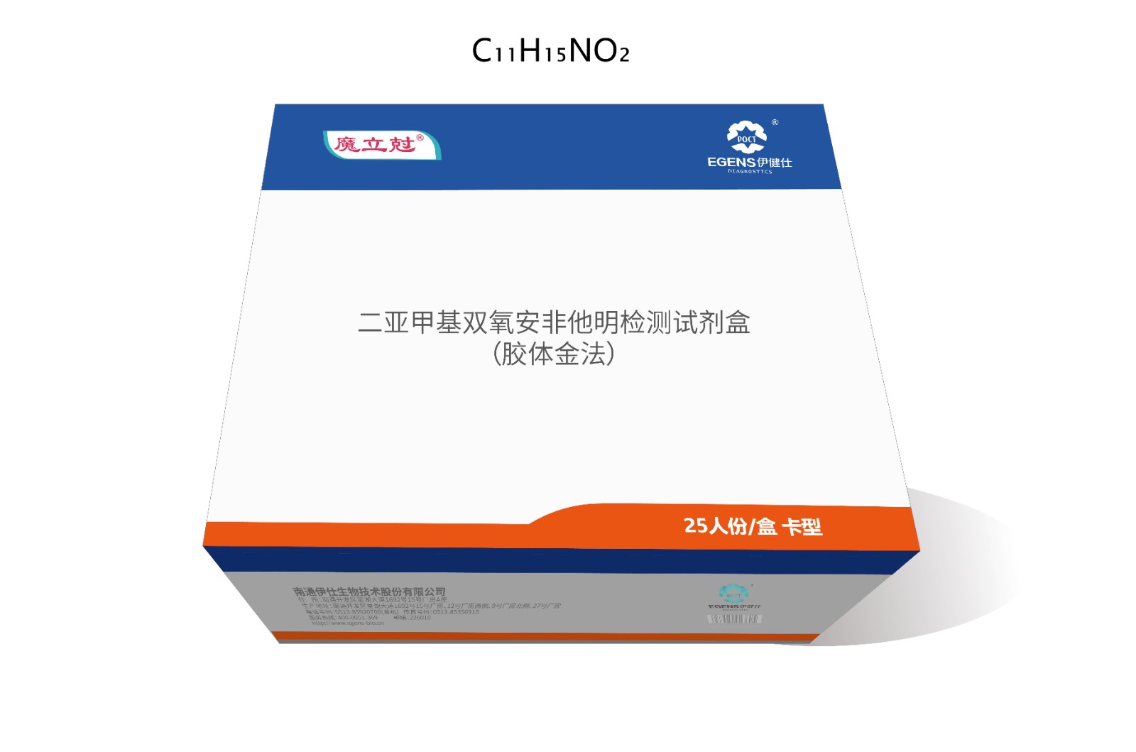 二亚甲基双氧安非他明检测试剂盒(胶体金法)