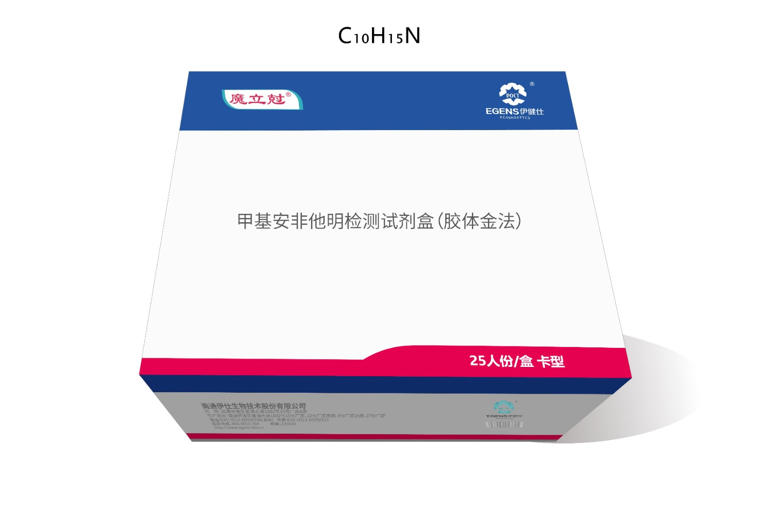 甲基安非他明检测试剂盒(胶体金法)