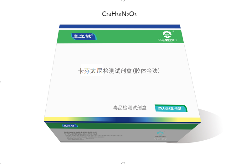 卡芬太尼（C-FYL）检测试剂盒（胶体金法）