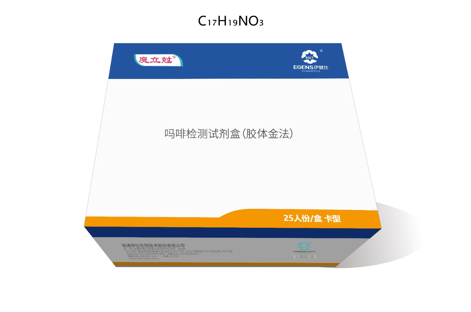 吗啡检测试剂盒(胶体金法)