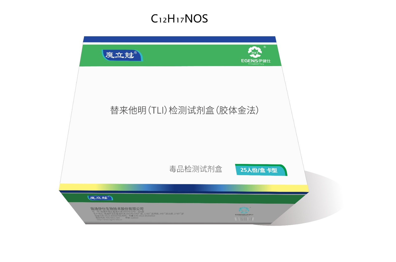 替来他明（TLI）检测试剂盒（胶体金法）
