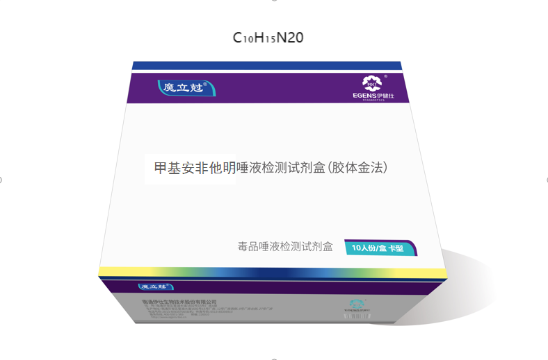 甲基安非他明唾液检测试剂盒(胶体金法)