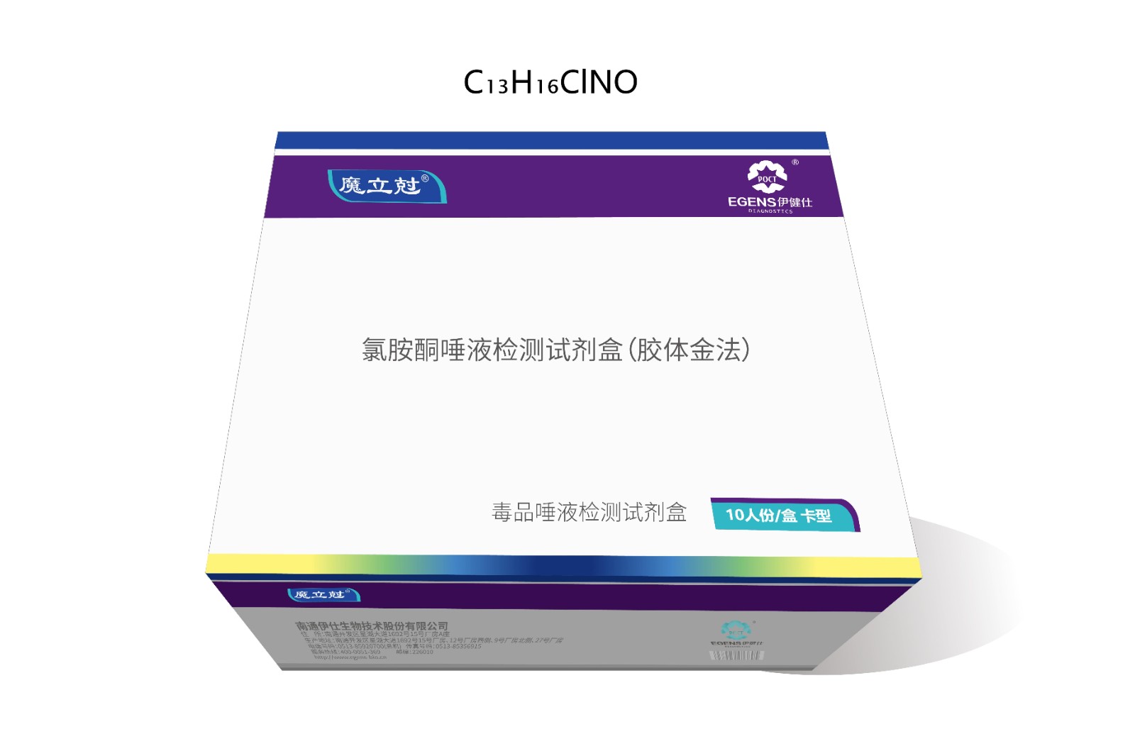 氯胺酮唾液检测试剂盒(胶体金法)