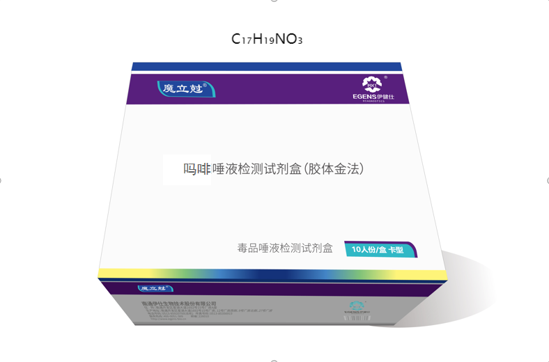 吗啡唾液检测试剂盒(胶体金法)