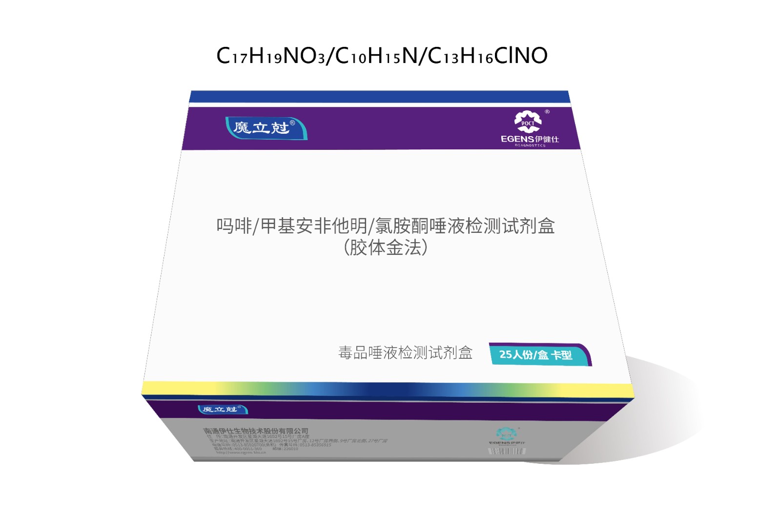 吗啡/甲基安非他明/氯胺酮唾液检测试剂盒(胶体金法) 