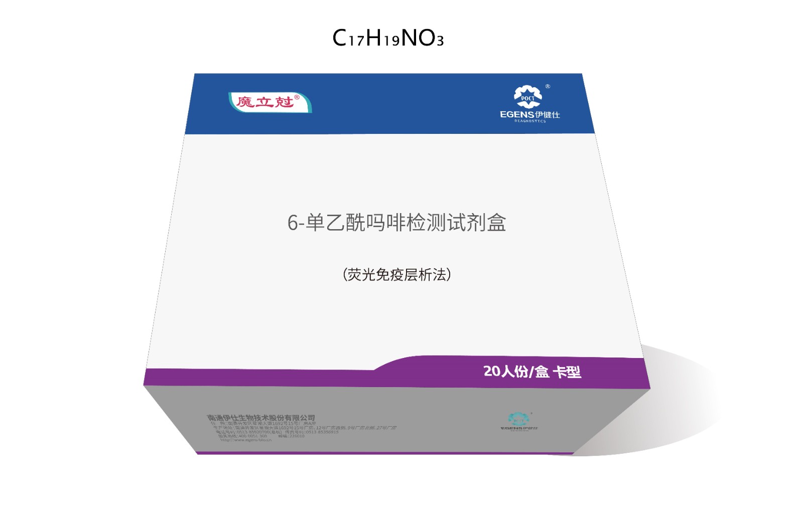 6-单乙酰吗啡(6-MAM)检测试剂盒（荧光免疫层析法）