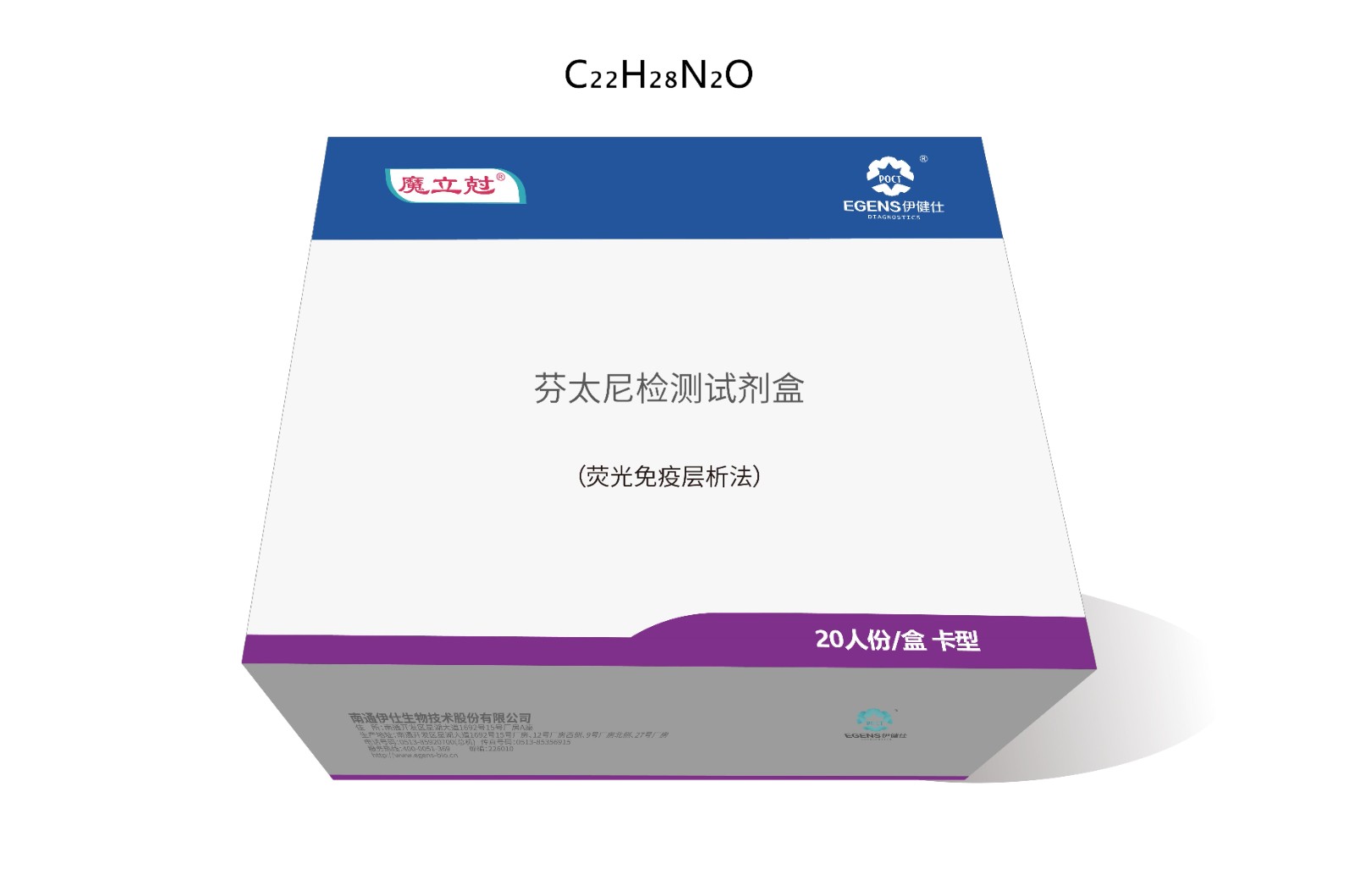 芬太尼检测试剂（荧光免疫层析法）