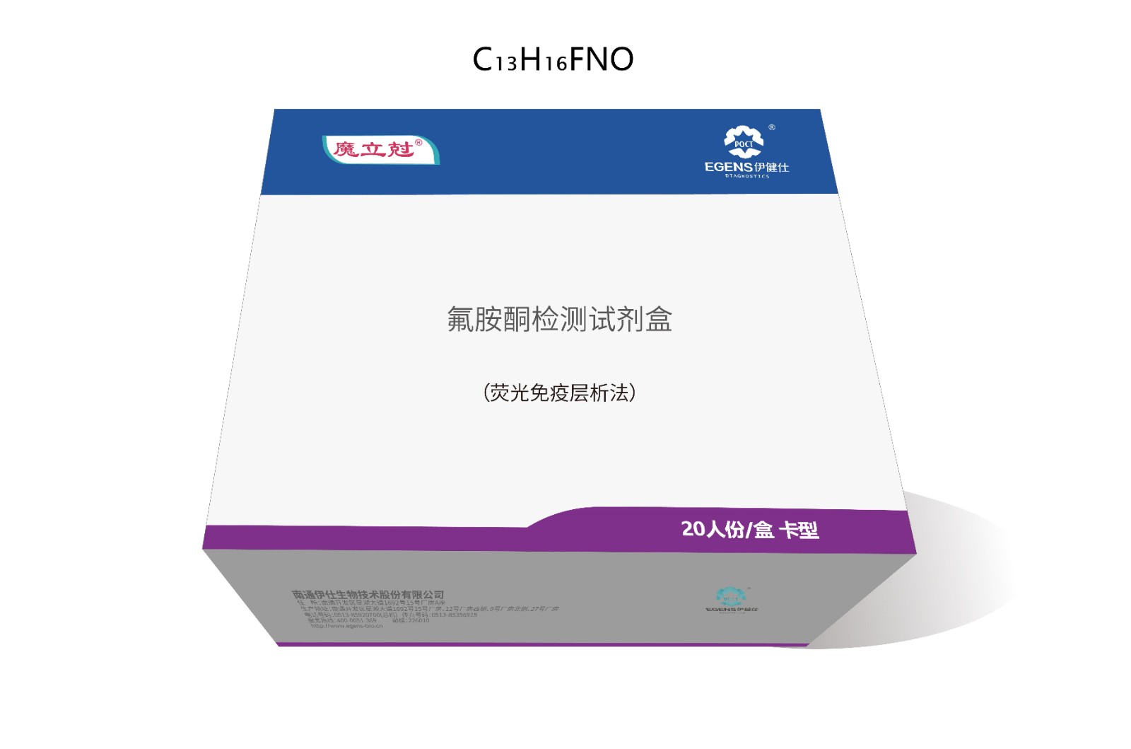 氟胺酮（F-KET）检测试剂盒（荧光免疫层析法）