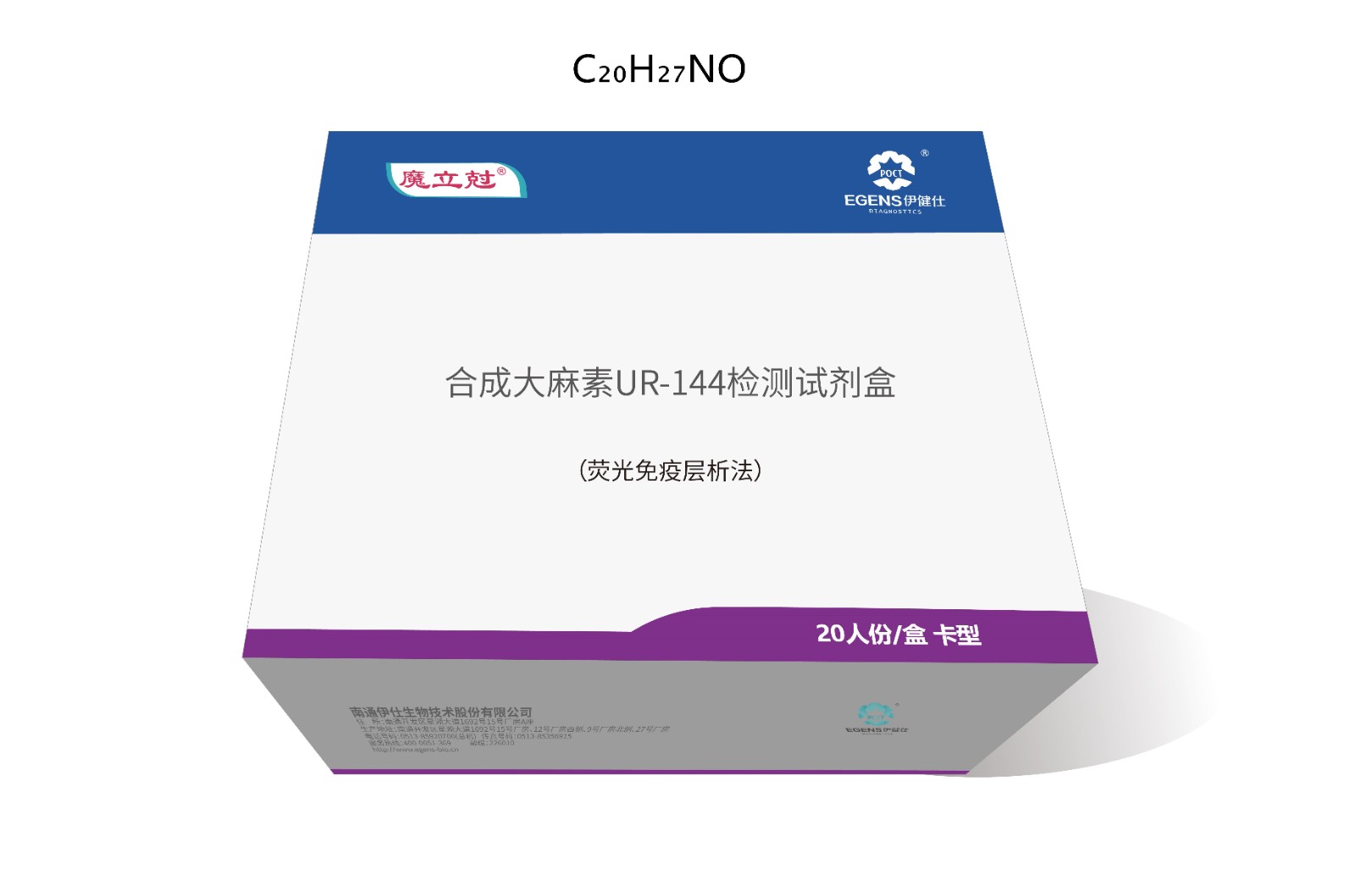 合成大麻素K4（UR-144）检测试剂盒（荧光免疫层析法）