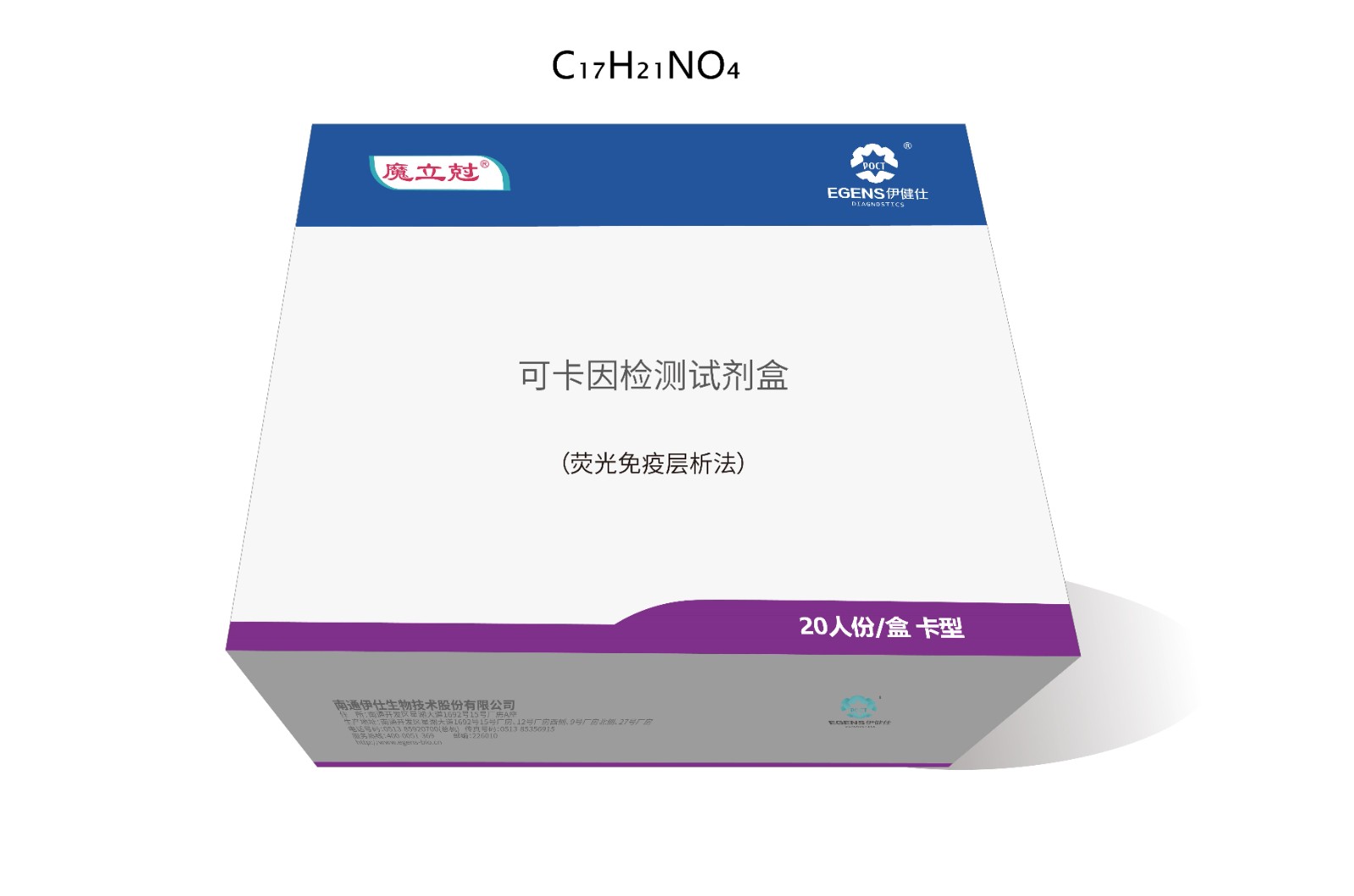 可卡因（COC）检测试剂（荧光免疫层析法）