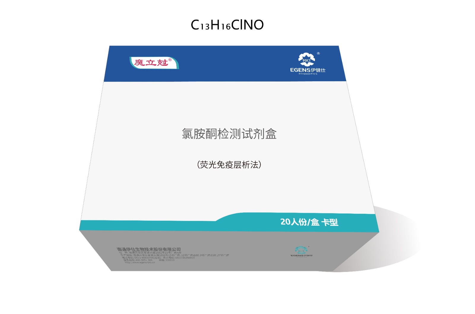 氯胺酮（KET）检测试剂（荧光免疫层析法）