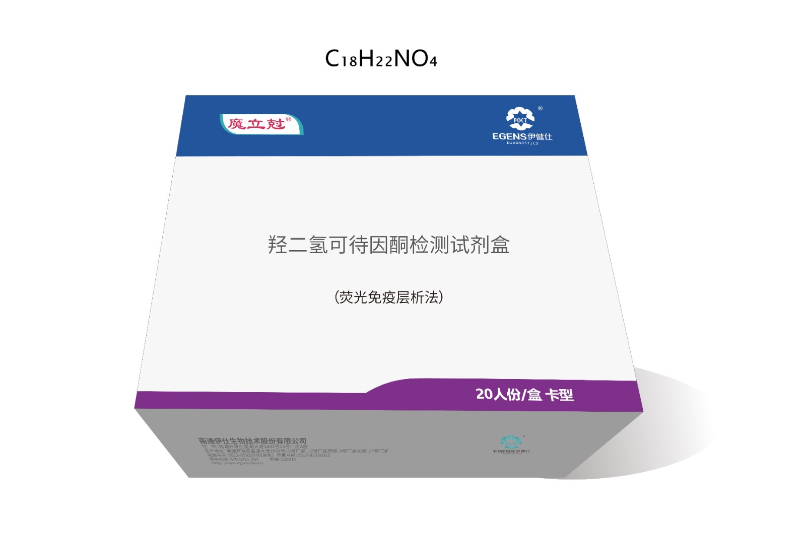 羟二氢可待因酮(羟考酮)检测试剂（荧光免疫层析法）