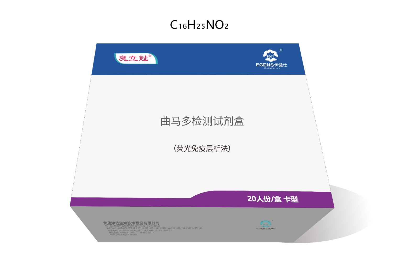 曲马多（TRA）检测试剂盒（荧光免疫层析法）