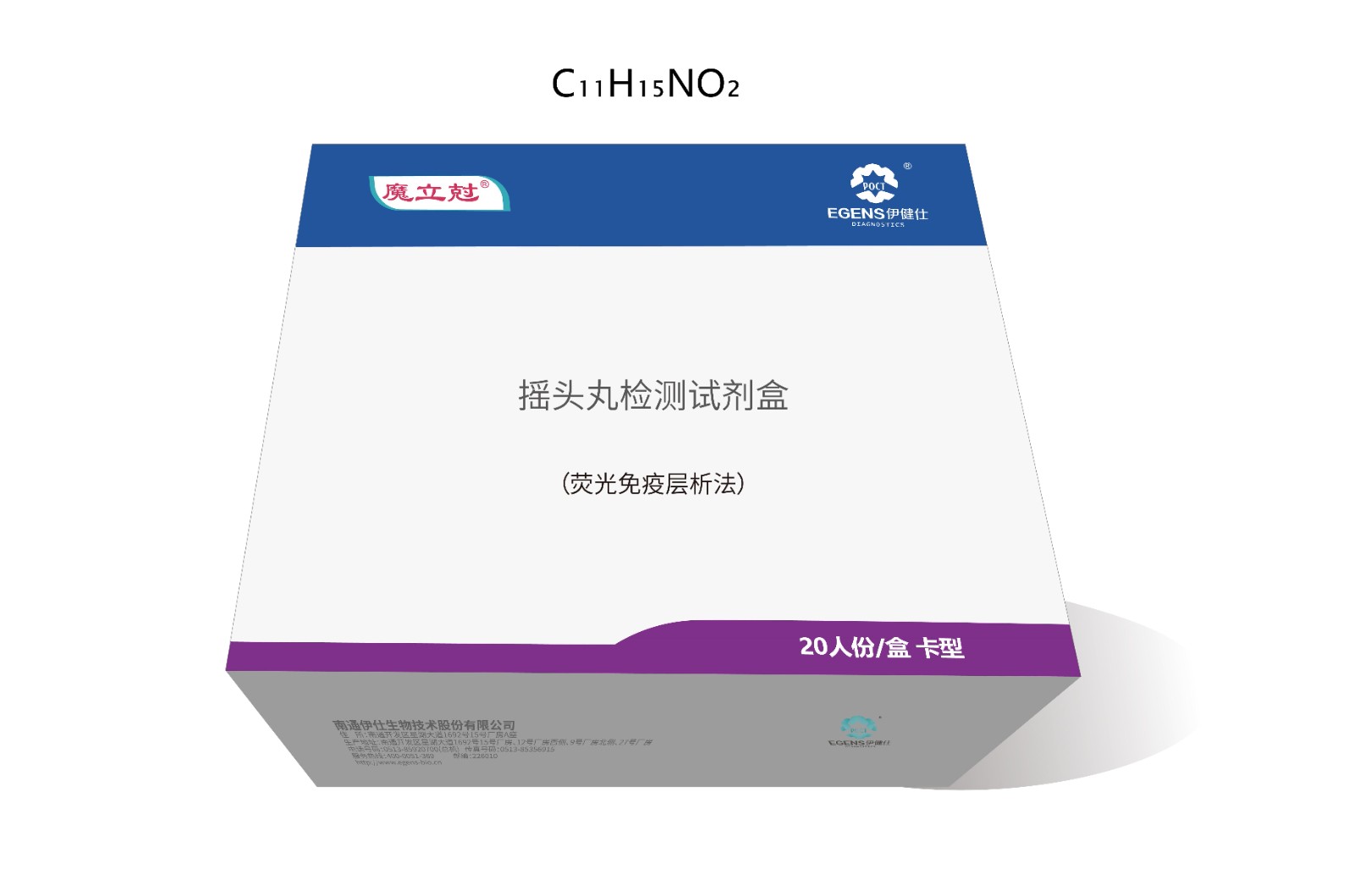 摇头丸（MDMA）检测试剂（荧光免疫层析法）