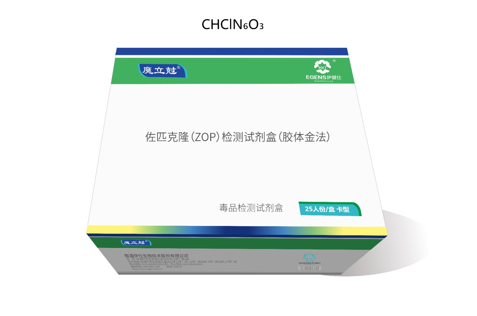 佐匹克隆（ZOP）检测试剂盒（胶体金法）